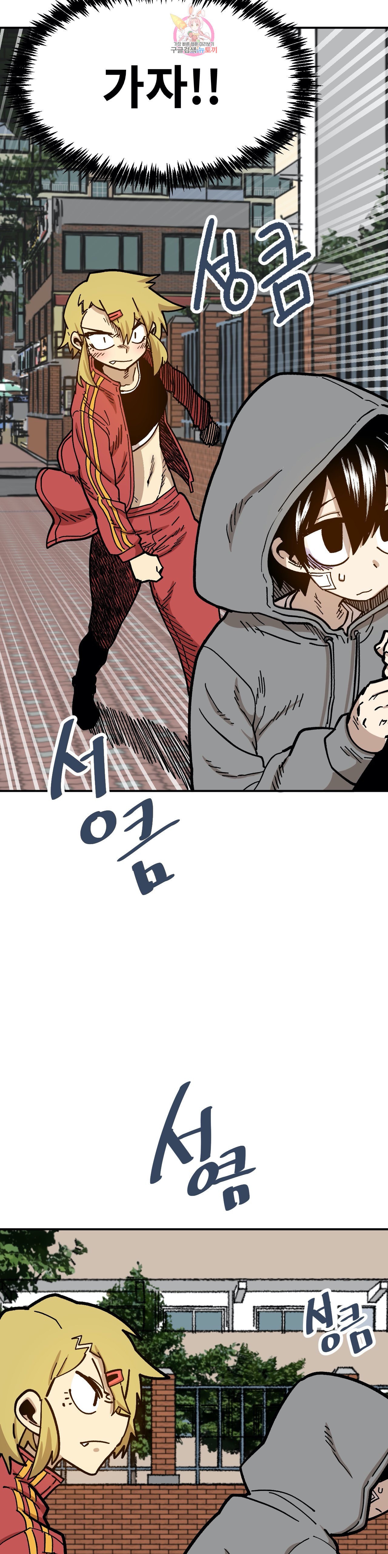 Suicide Boy Ch.86 p15
