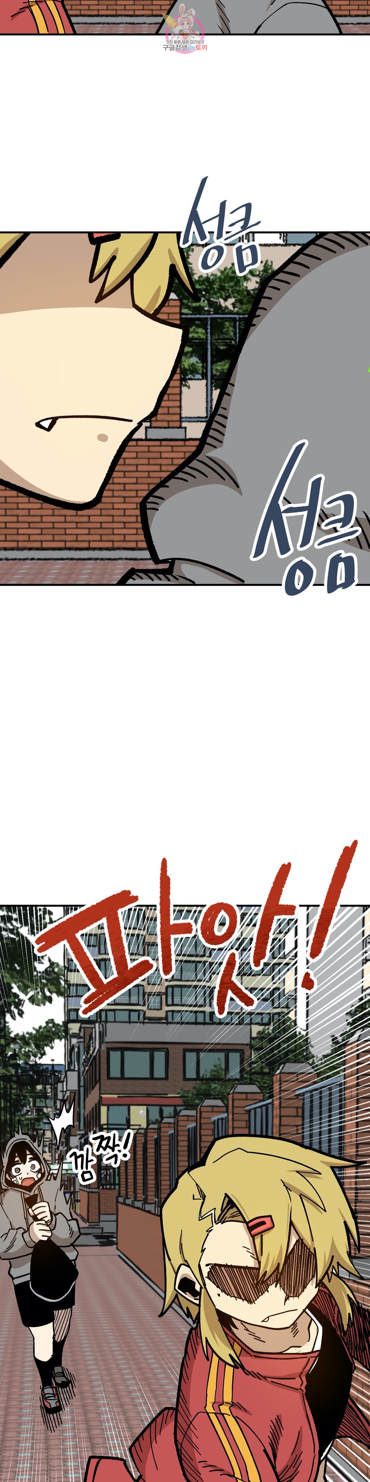 Suicide Boy Ch.86 p16