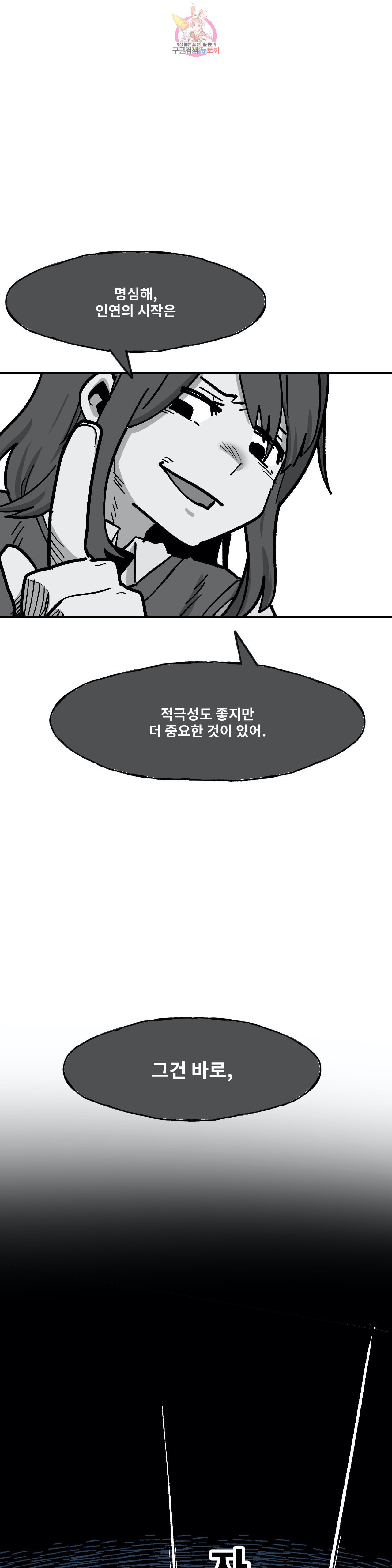 Suicide Boy Ch.86 p18