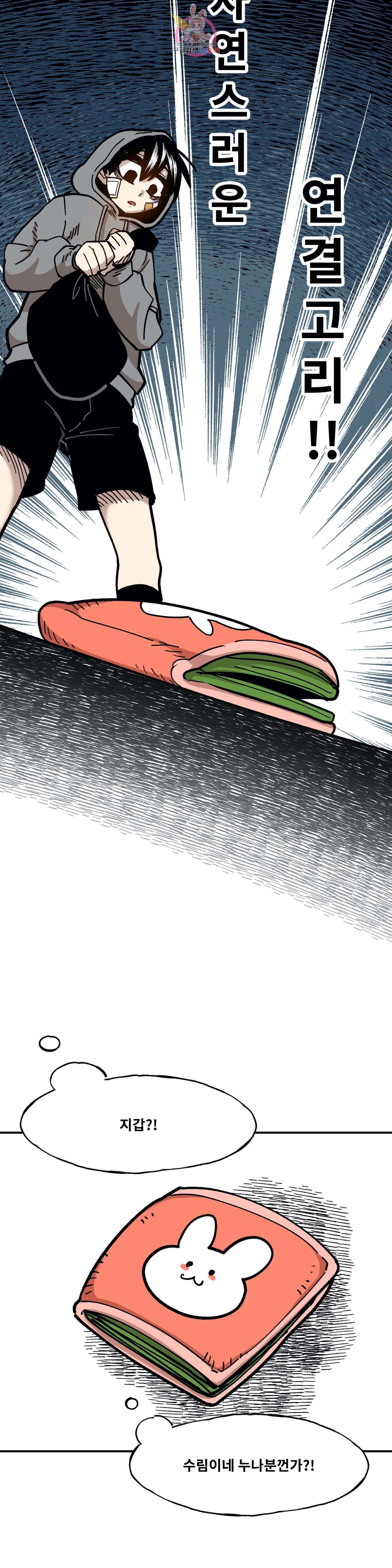 Suicide Boy Ch.86 p19