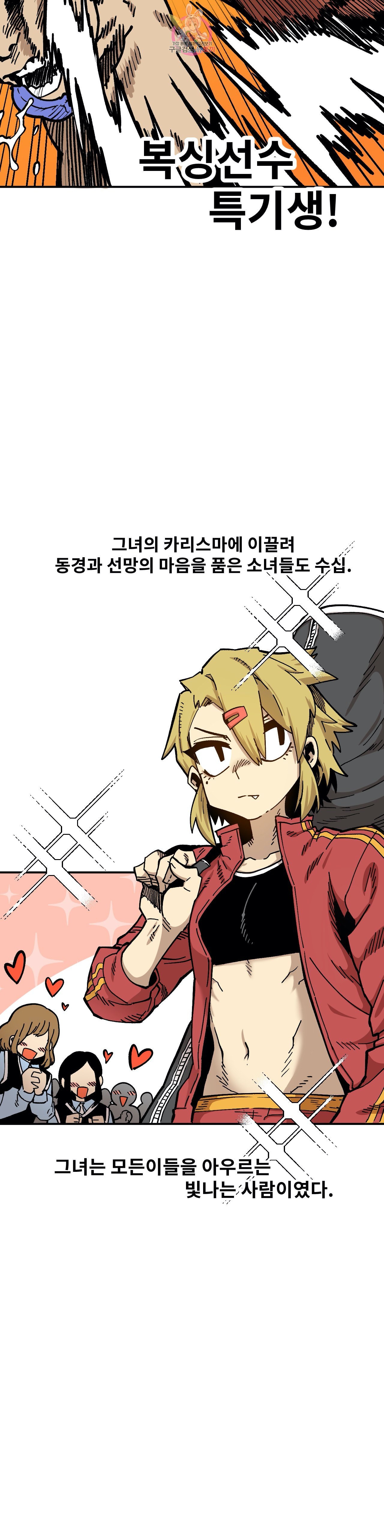 Suicide Boy Ch.86 p2