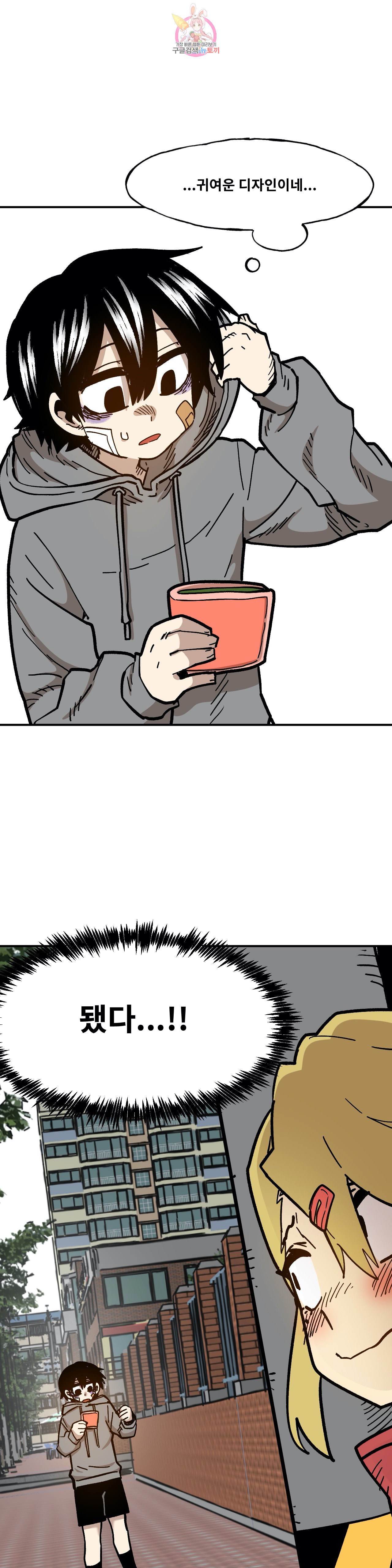 Suicide Boy Ch.86 p20