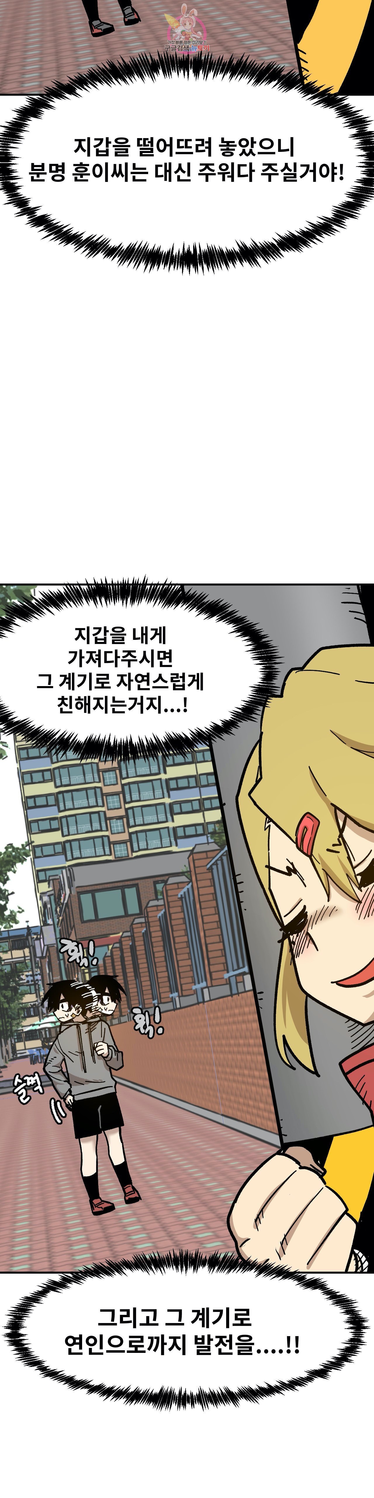 Suicide Boy Ch.86 p21
