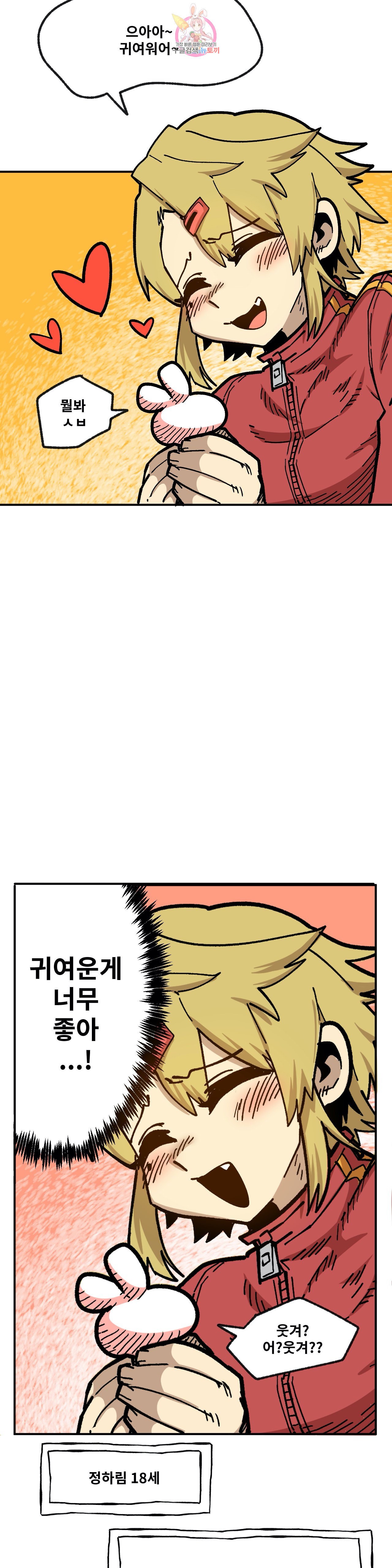 Suicide Boy Ch.86 p4