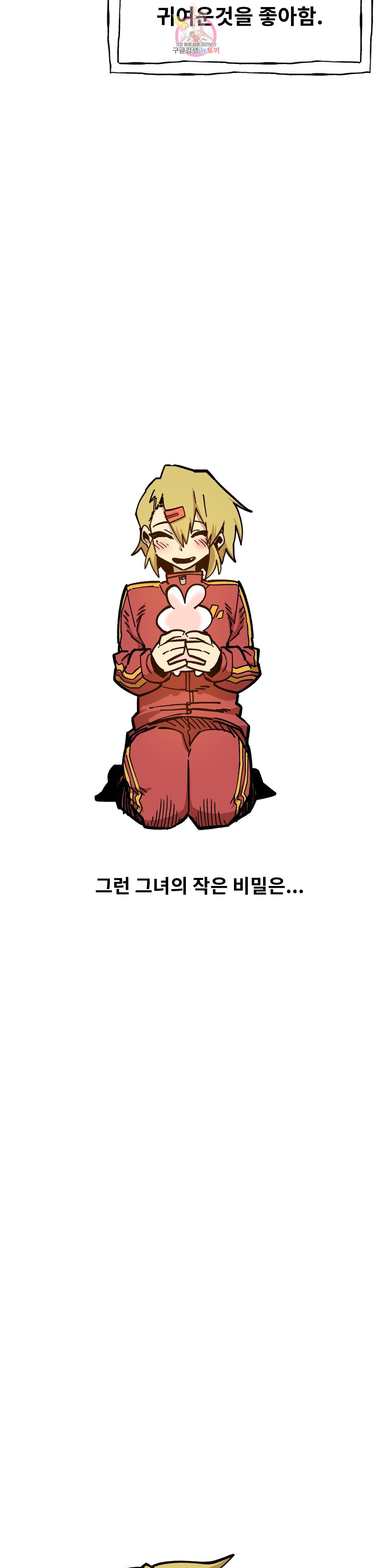 Suicide Boy Ch.86 p5