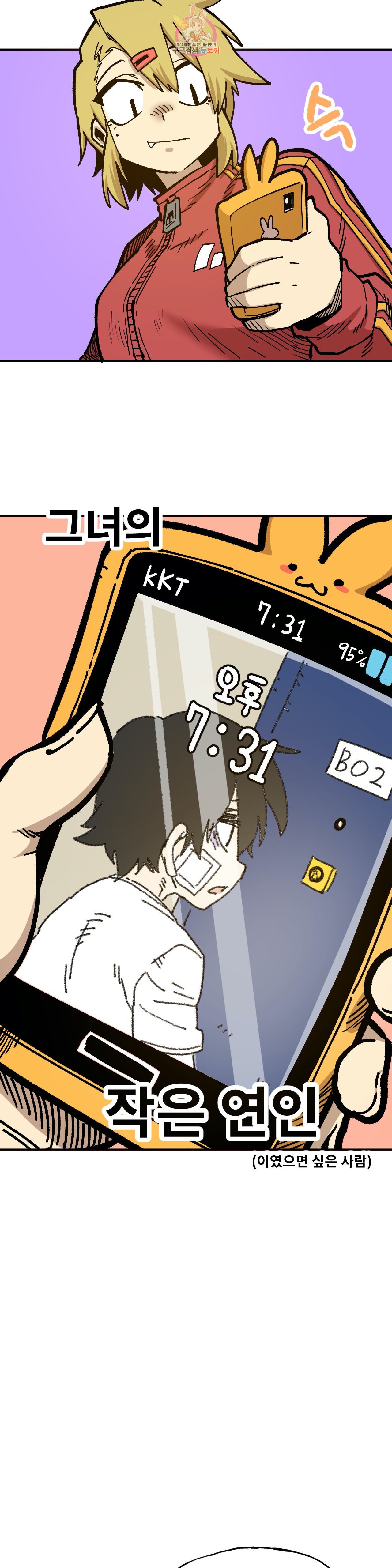 Suicide Boy Ch.86 p6