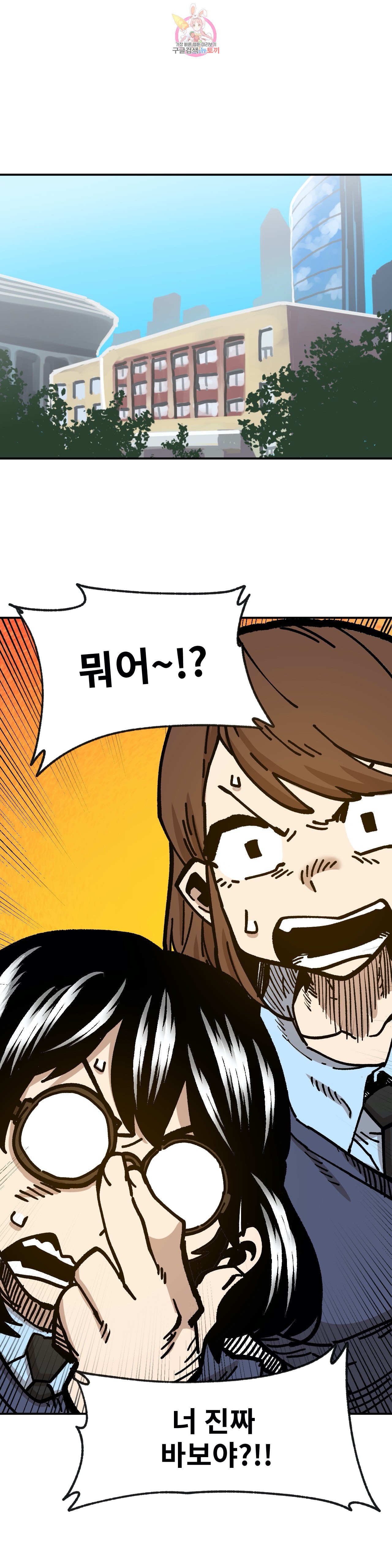 Suicide Boy Ch.86 p8