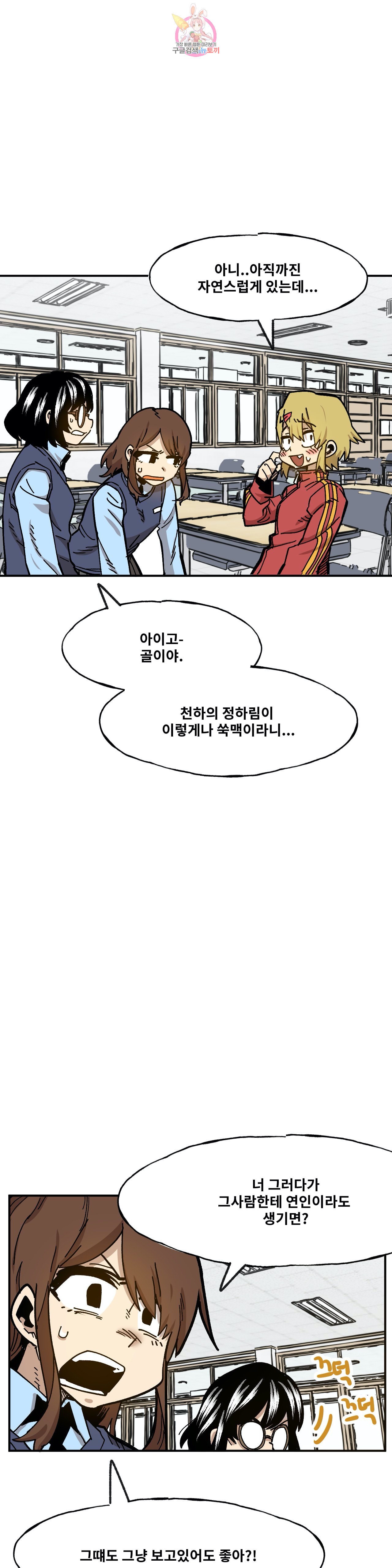 Suicide Boy Ch.86 p9