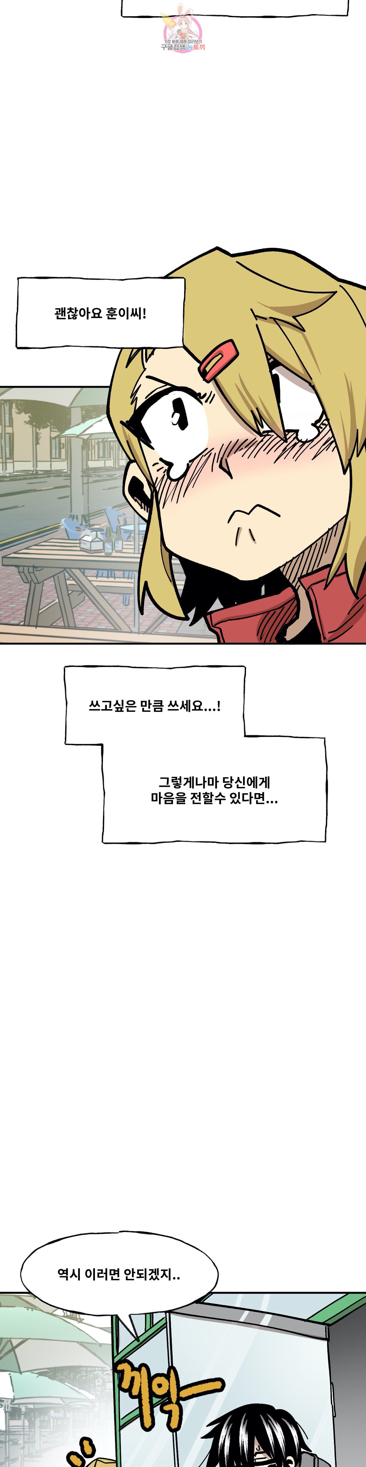 Suicide Boy Ch.87 p10