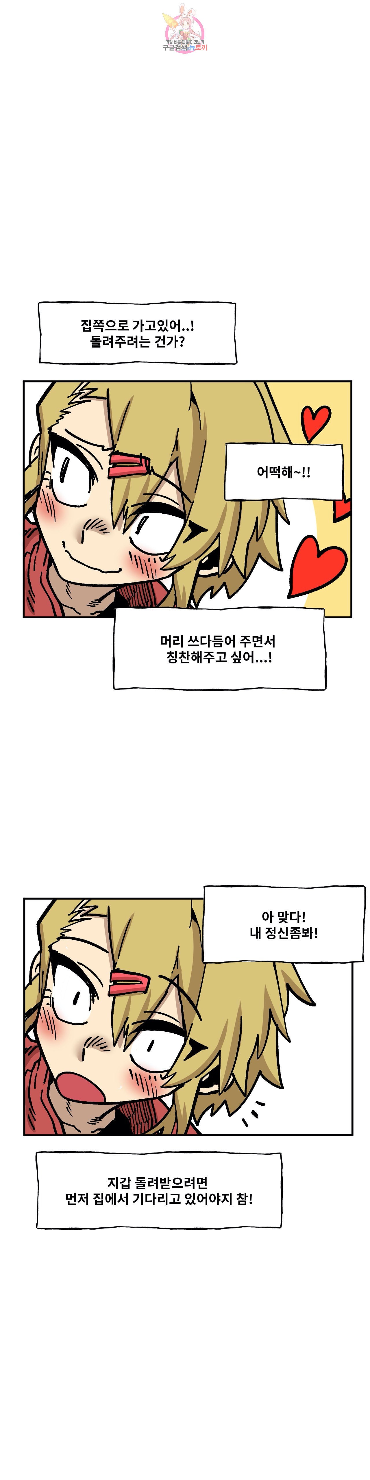Suicide Boy Ch.87 p13