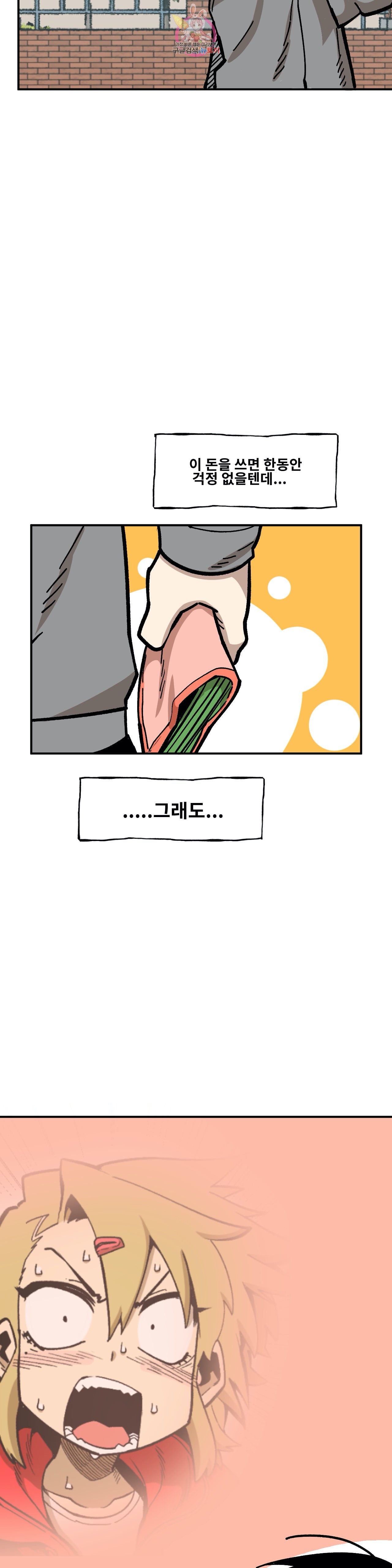 Suicide Boy Ch.87 p15