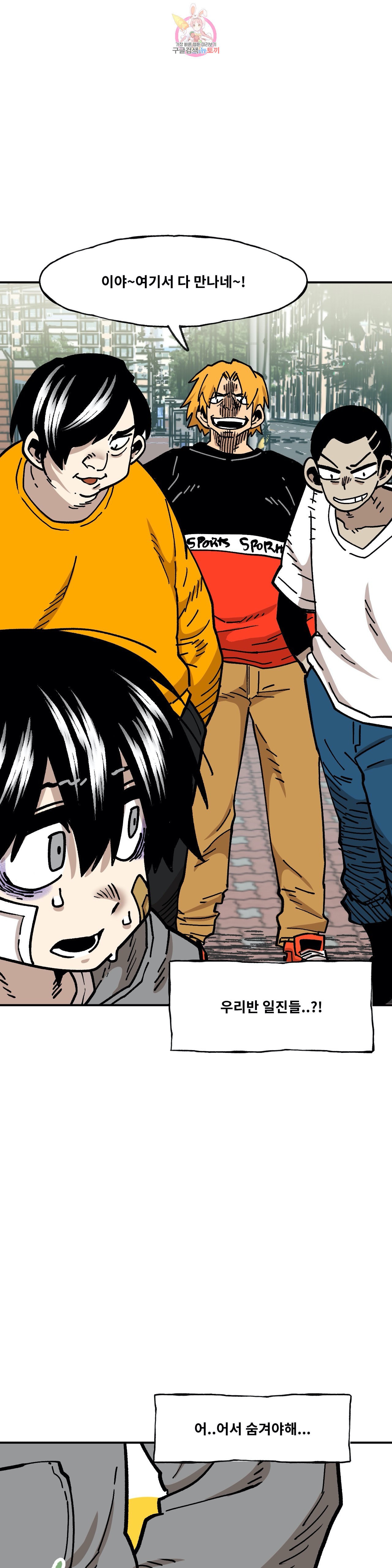 Suicide Boy Ch.87 p17