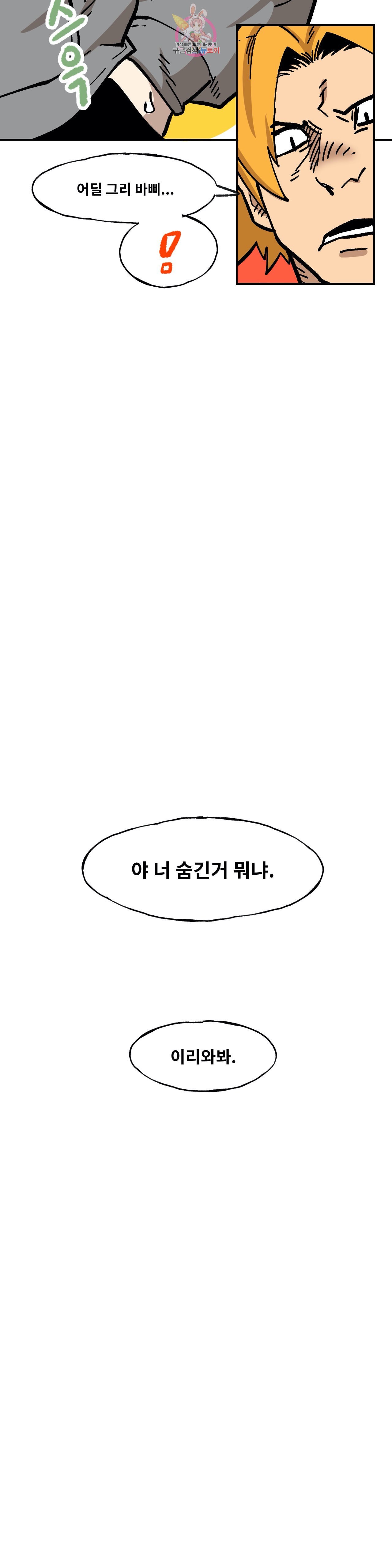 Suicide Boy Ch.87 p18