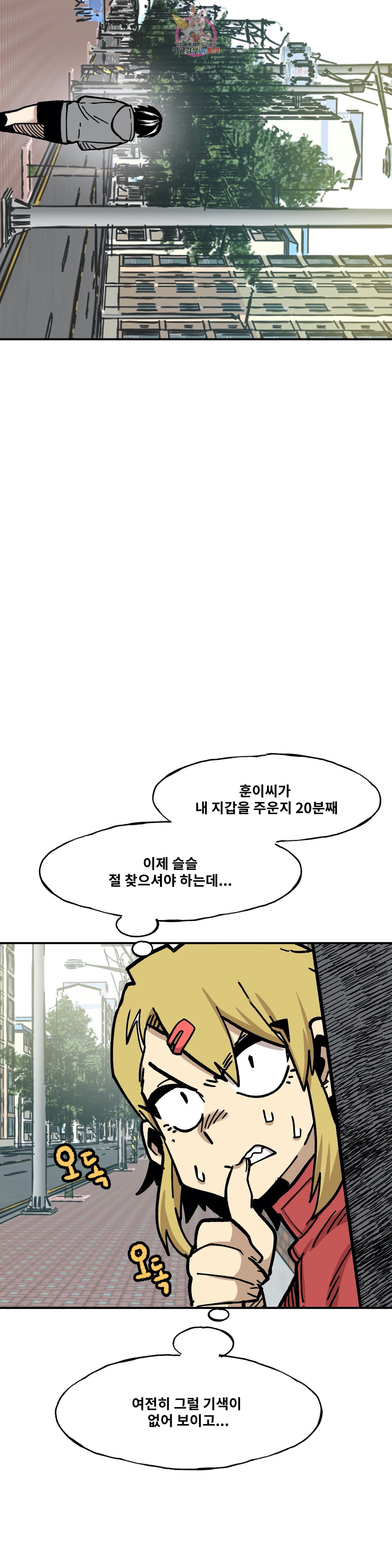 Suicide Boy Ch.87 p2
