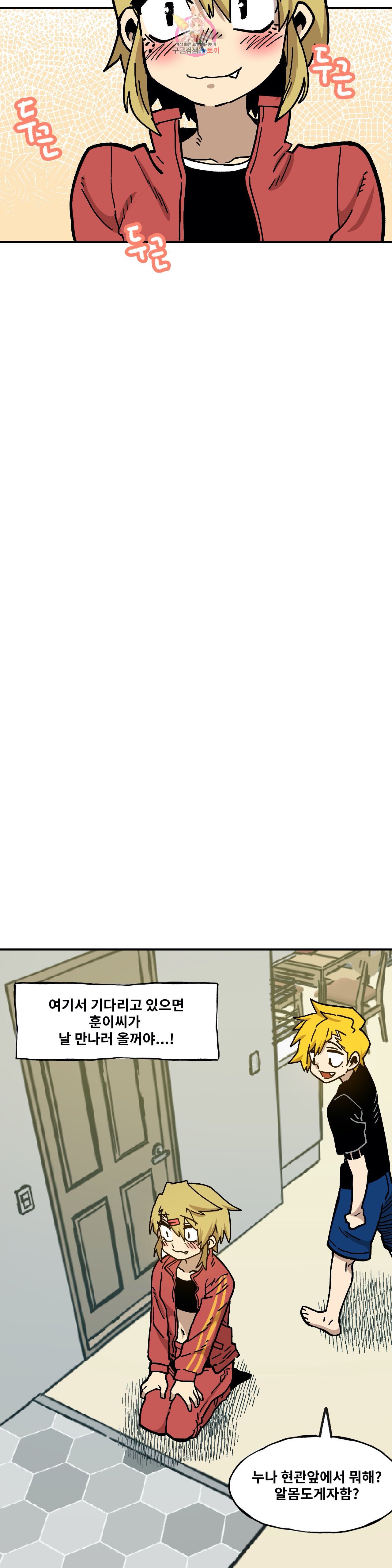 Suicide Boy Ch.87 p20