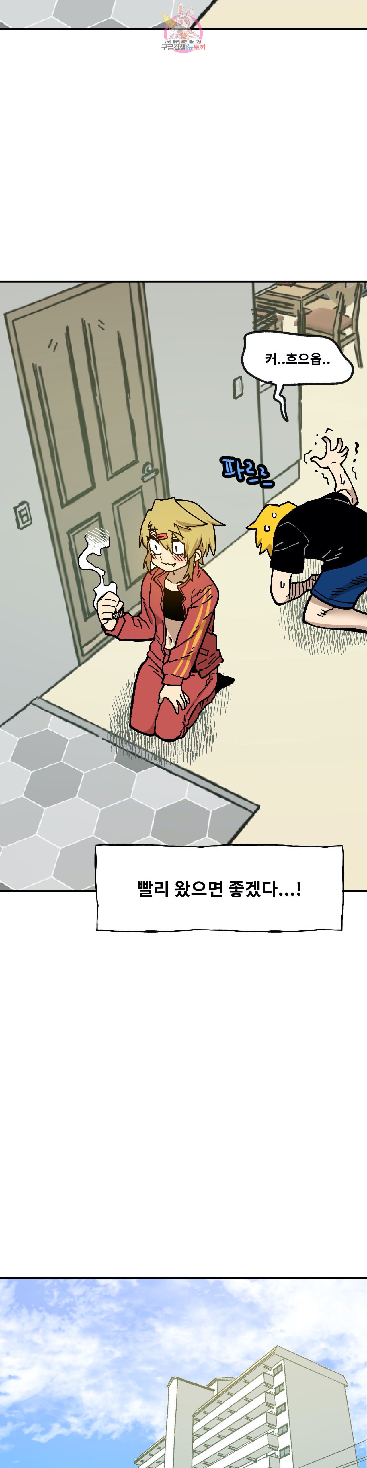 Suicide Boy Ch.87 p21