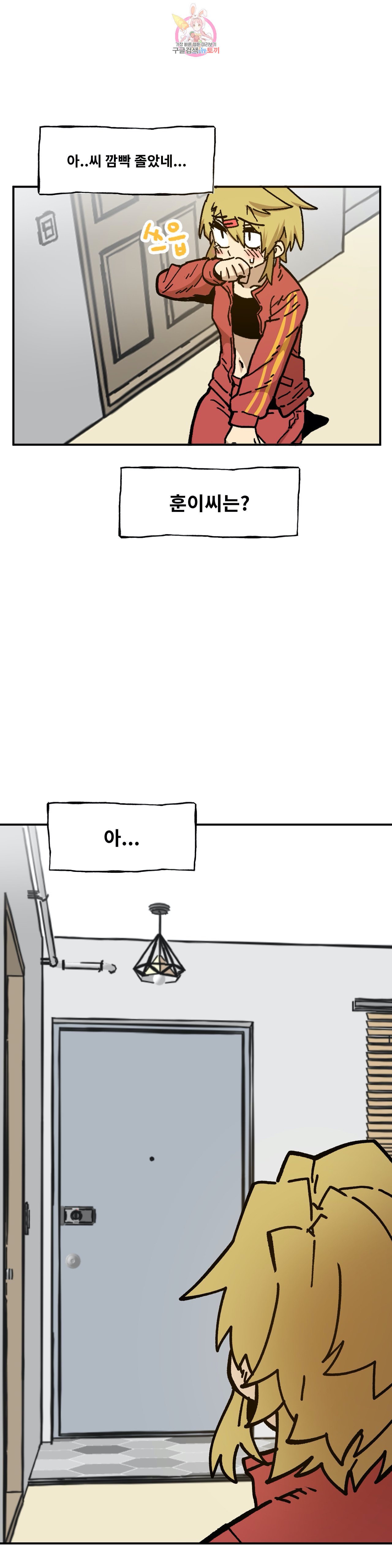 Suicide Boy Ch.87 p23