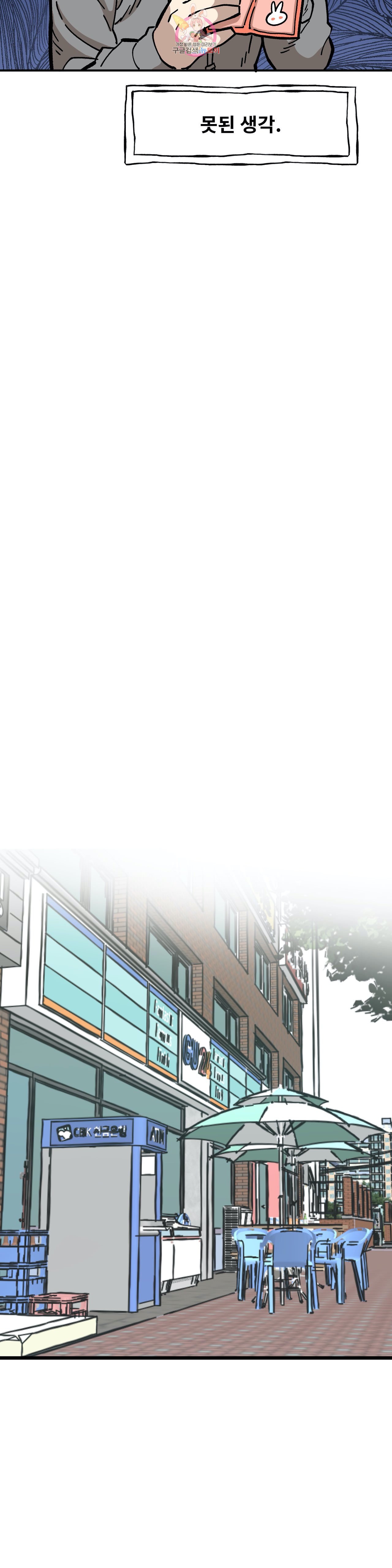 Suicide Boy Ch.87 p4