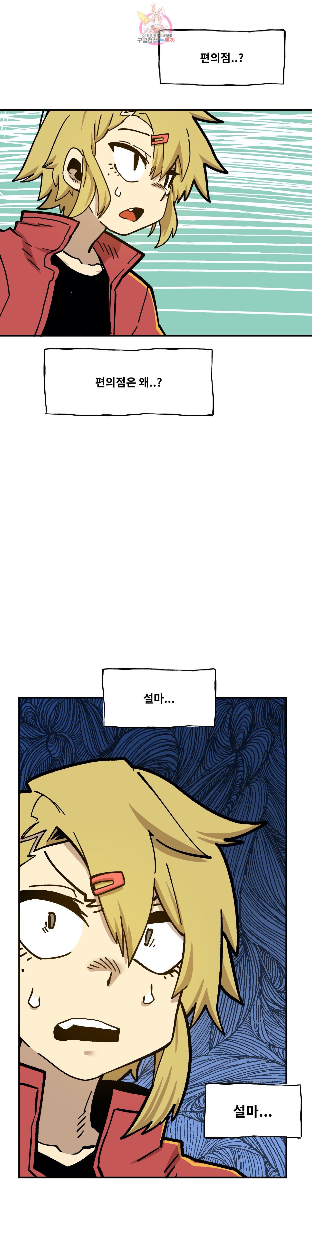 Suicide Boy Ch.87 p5