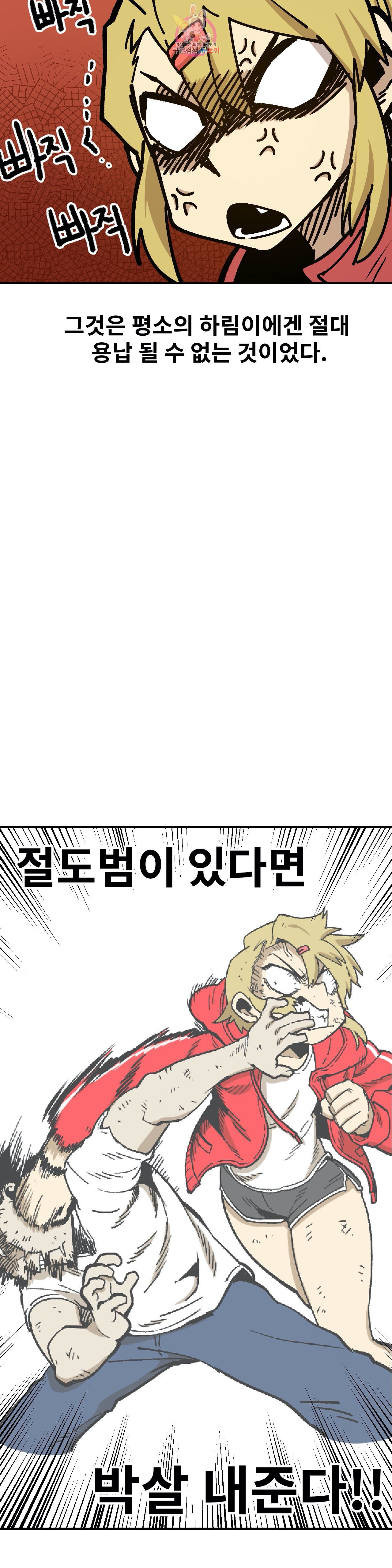 Suicide Boy Ch.87 p7