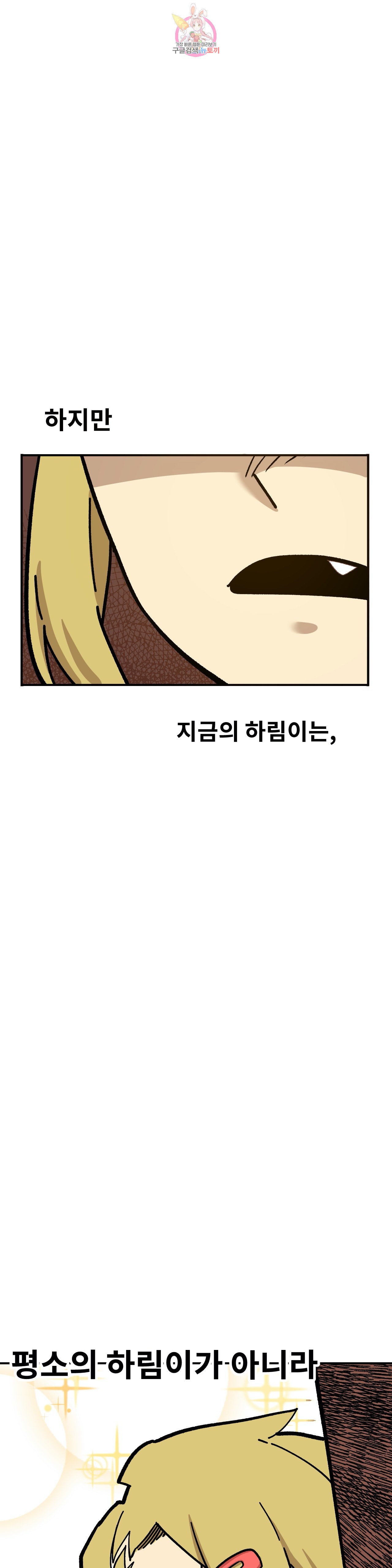 Suicide Boy Ch.87 p8