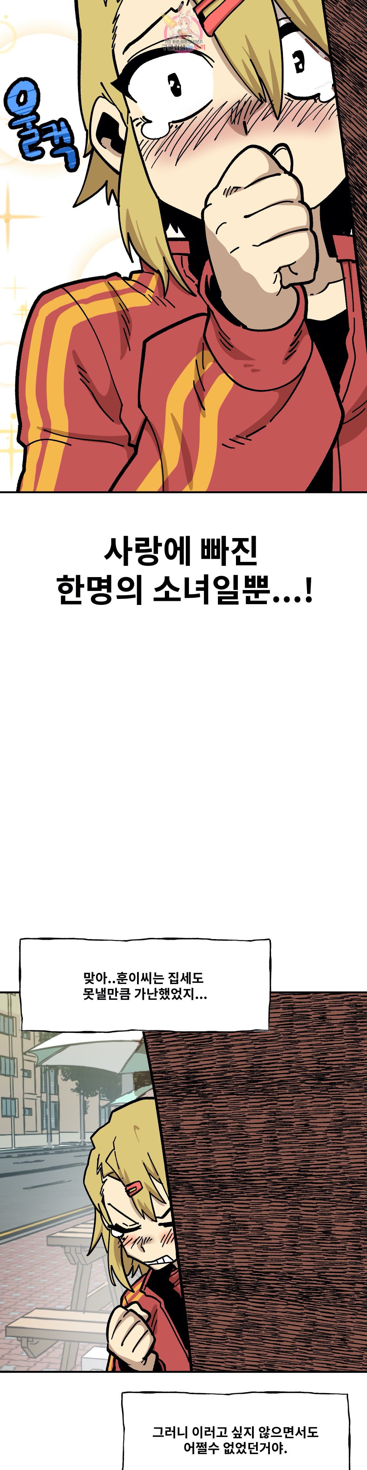 Suicide Boy Ch.87 p9