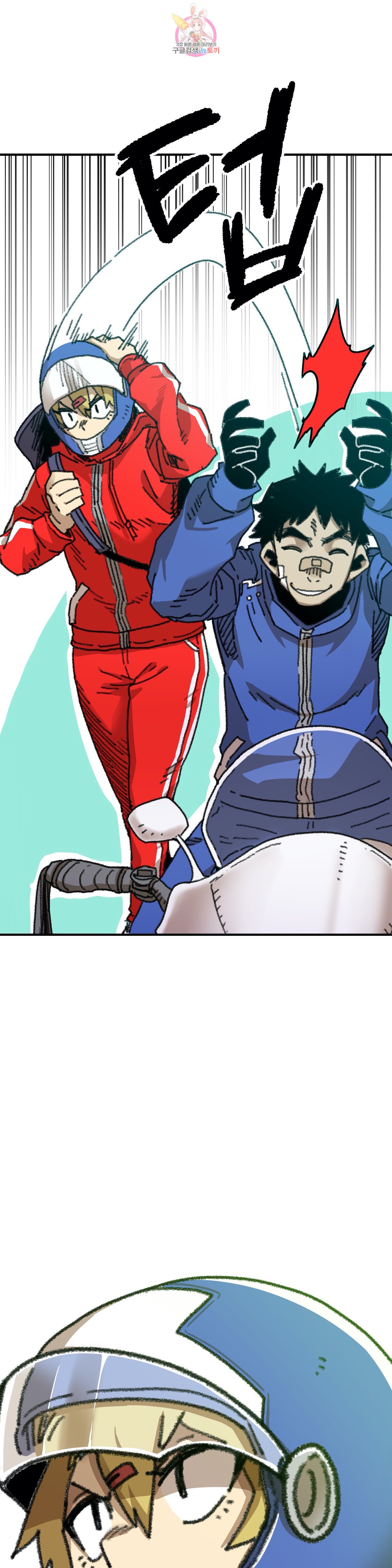 Suicide Boy Ch.88 p10