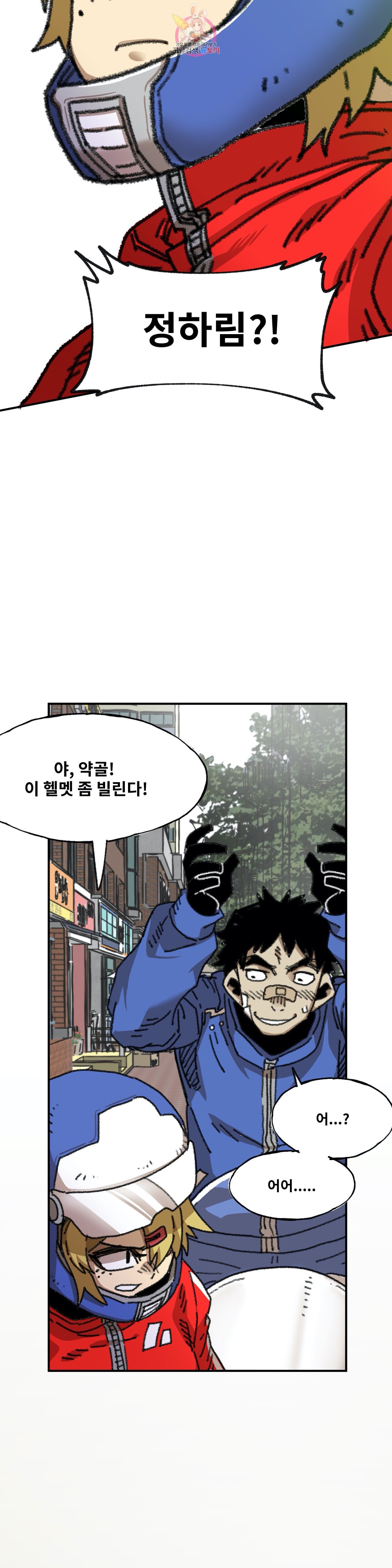 Suicide Boy Ch.88 p11