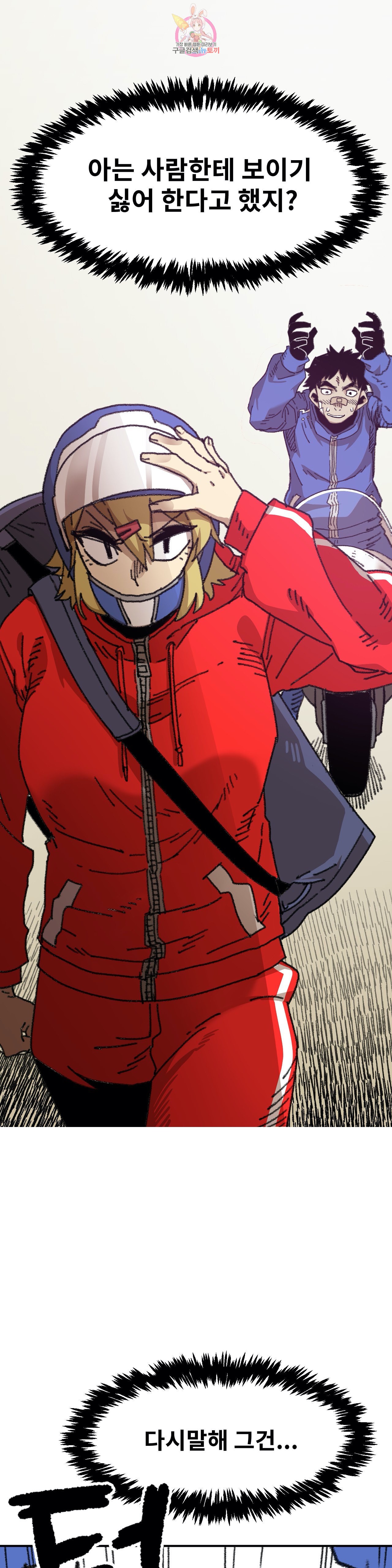 Suicide Boy Ch.88 p12