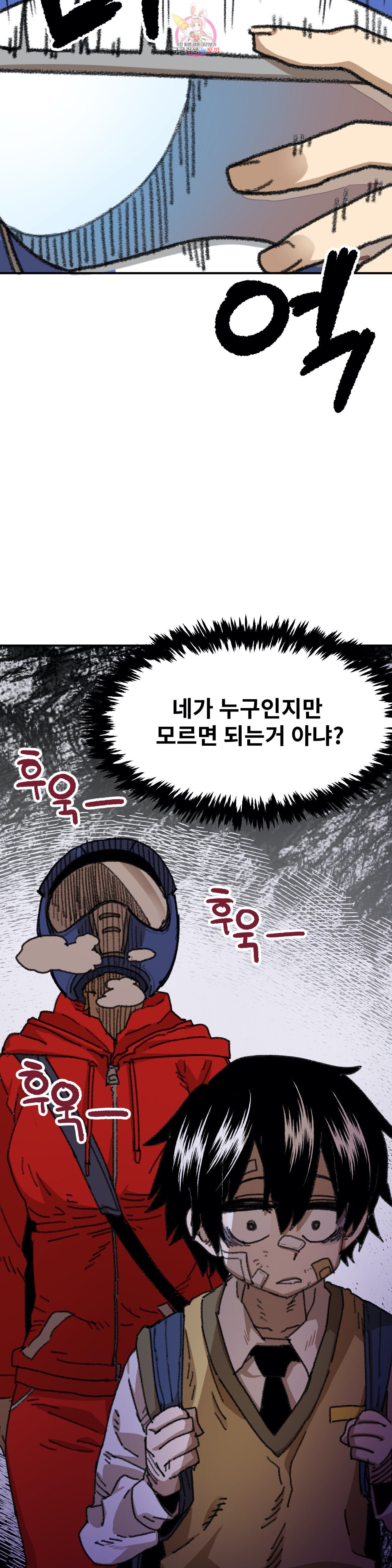Suicide Boy Ch.88 p13