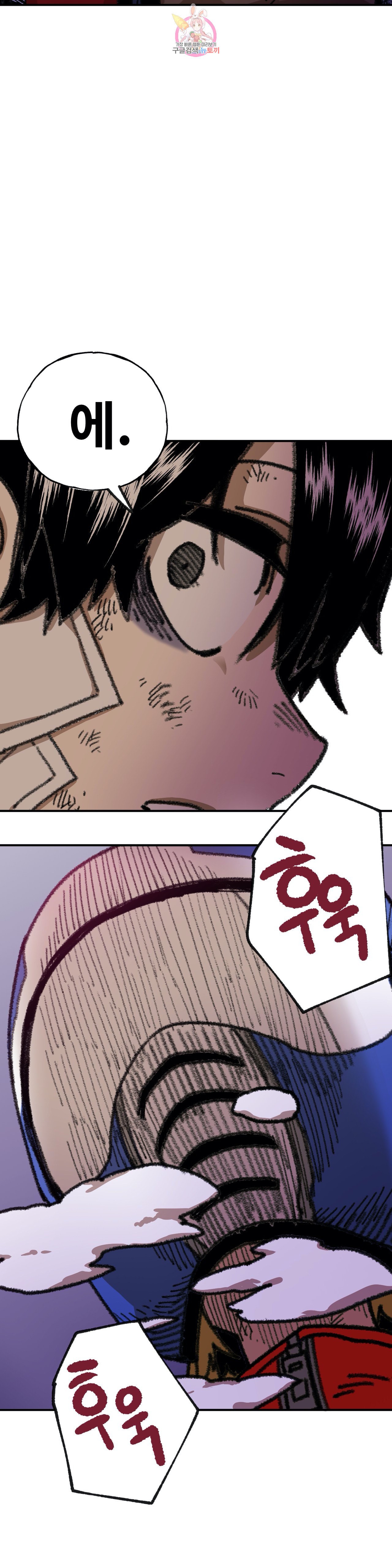 Suicide Boy Ch.88 p14