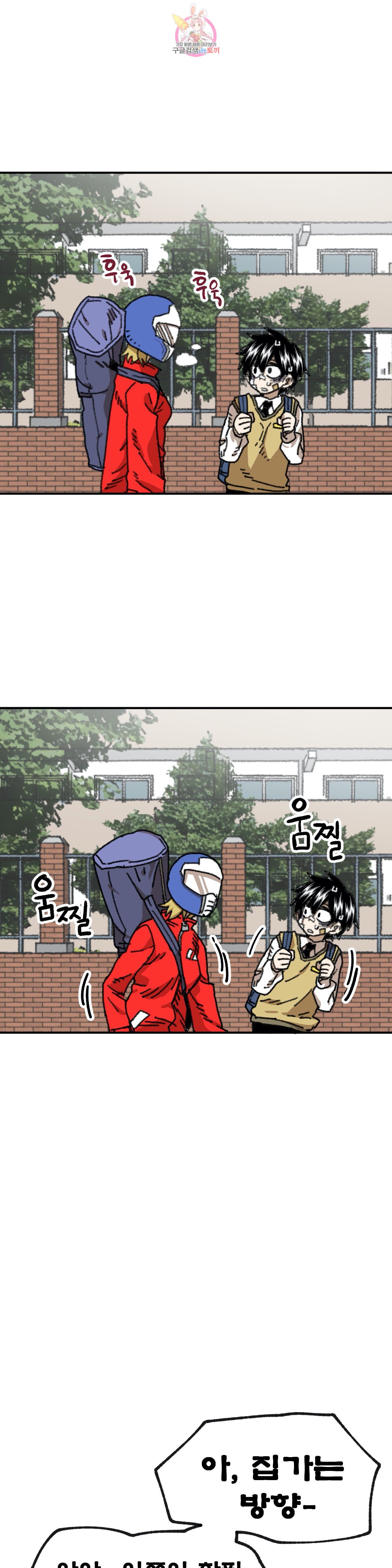 Suicide Boy Ch.88 p15