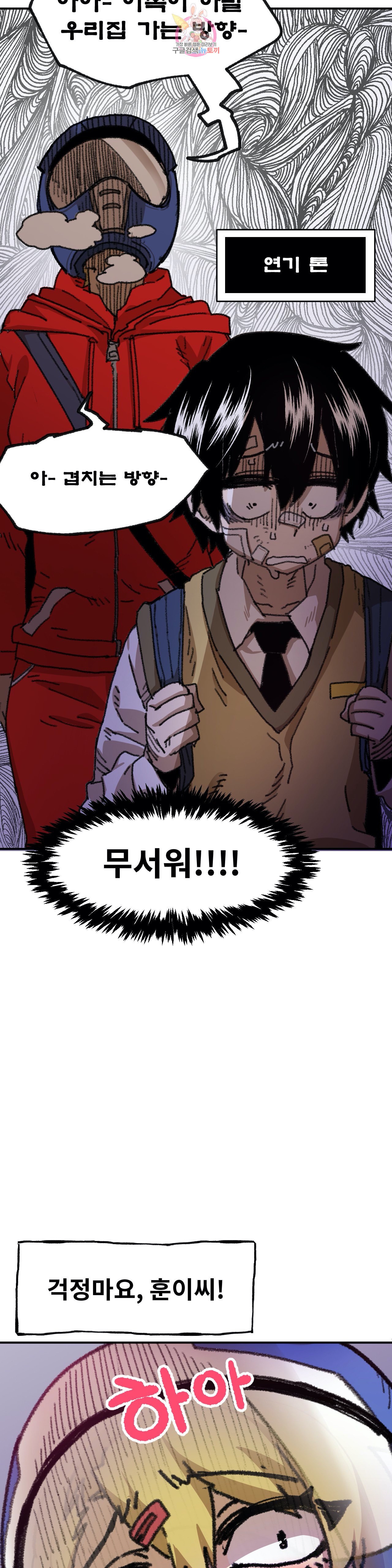 Suicide Boy Ch.88 p16