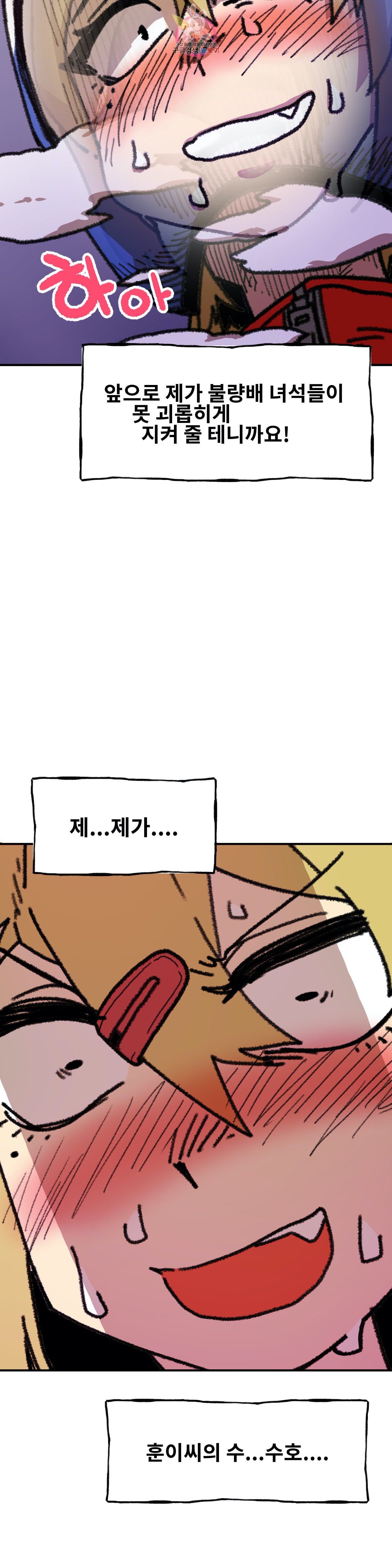 Suicide Boy Ch.88 p17