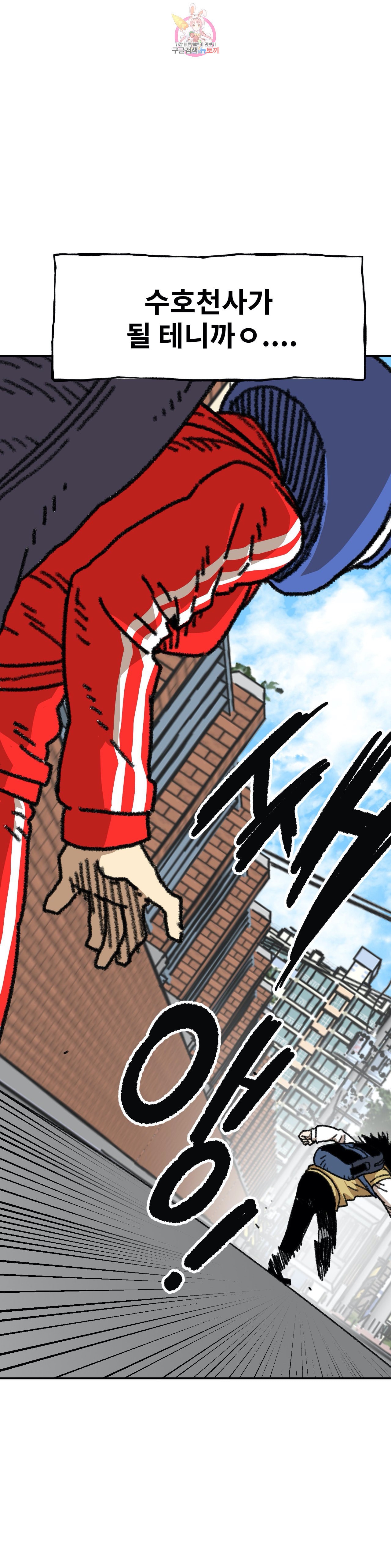 Suicide Boy Ch.88 p18
