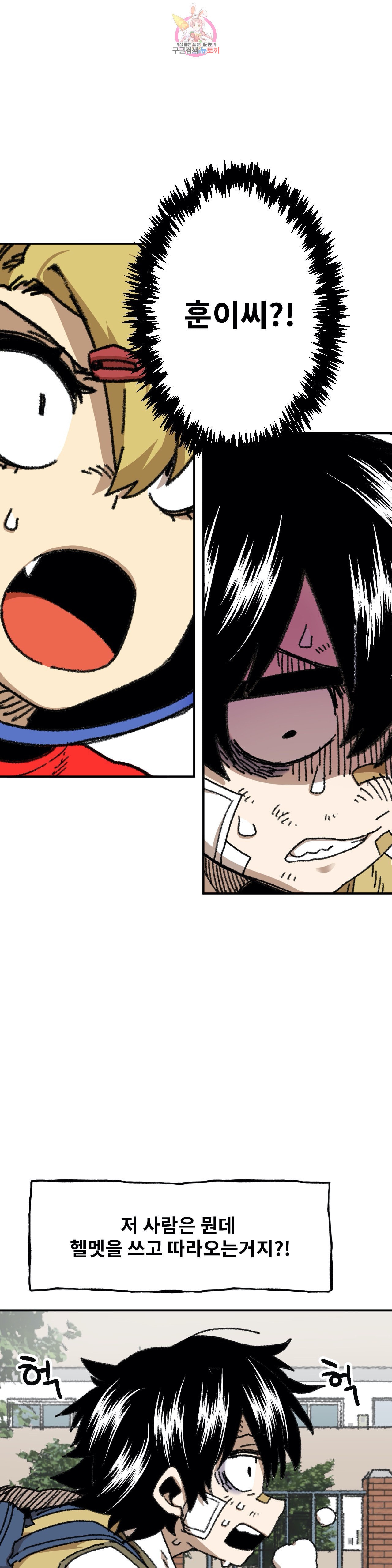 Suicide Boy Ch.88 p19