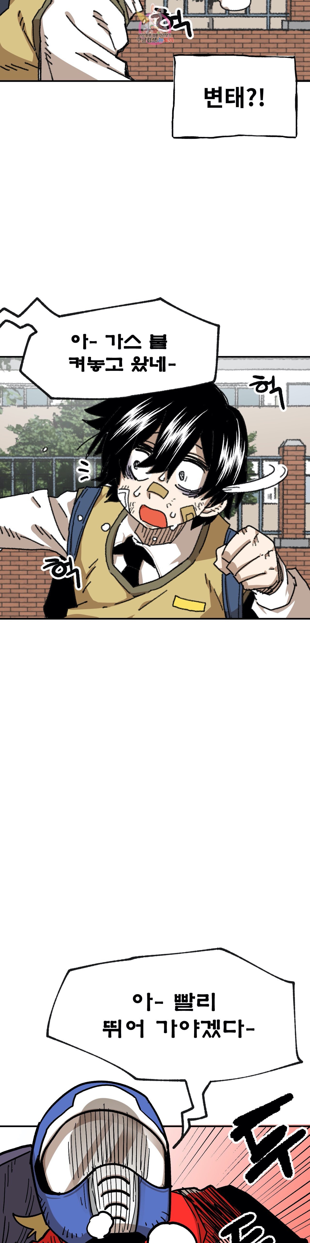 Suicide Boy Ch.88 p20