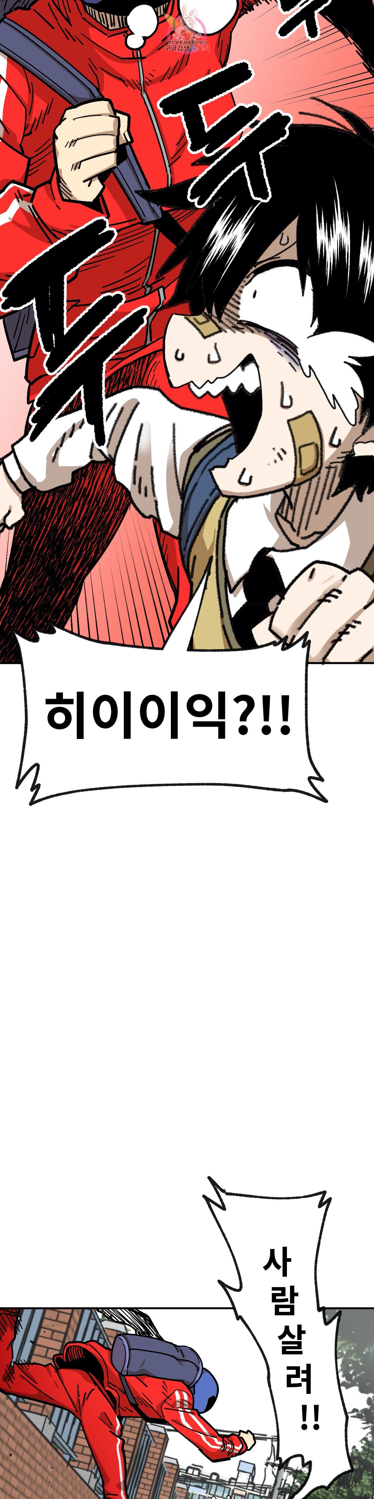 Suicide Boy Ch.88 p21
