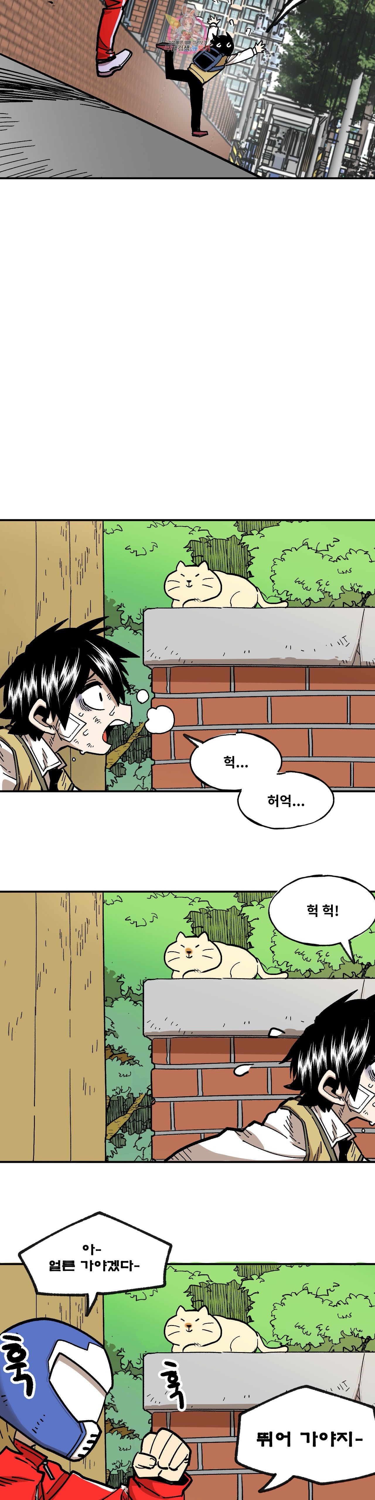 Suicide Boy Ch.88 p22