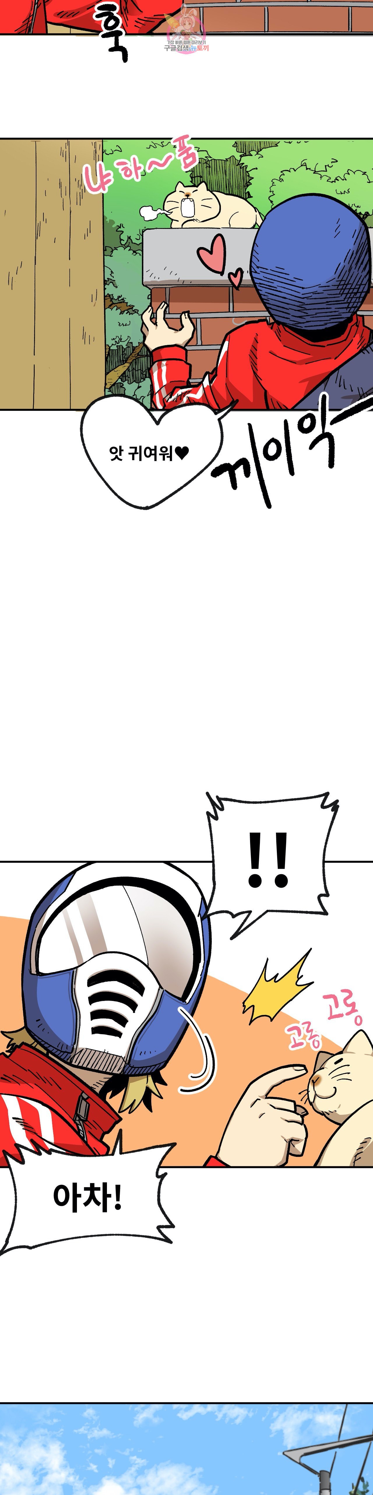 Suicide Boy Ch.88 p23
