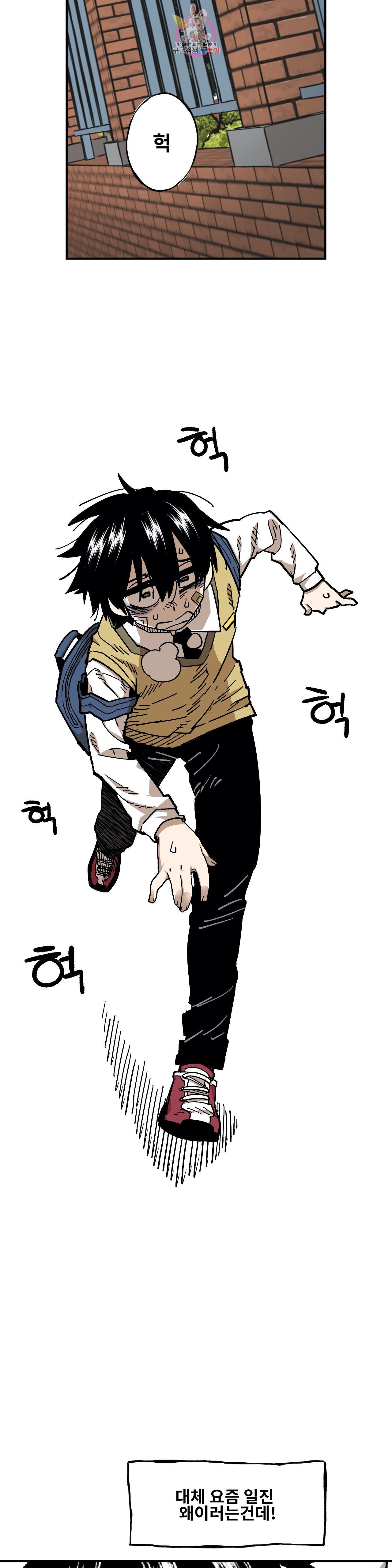 Suicide Boy Ch.88 p25