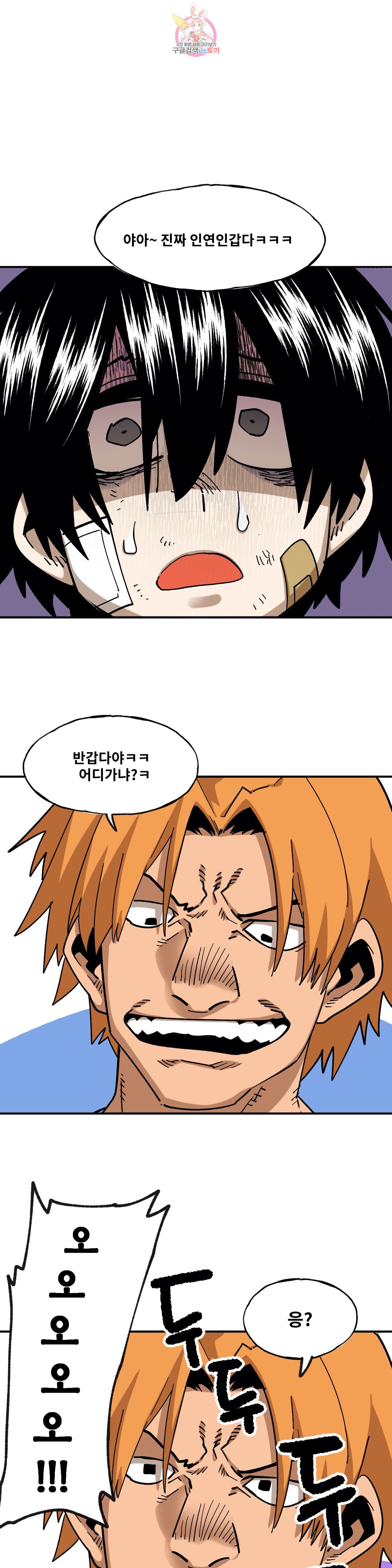 Suicide Boy Ch.88 p29
