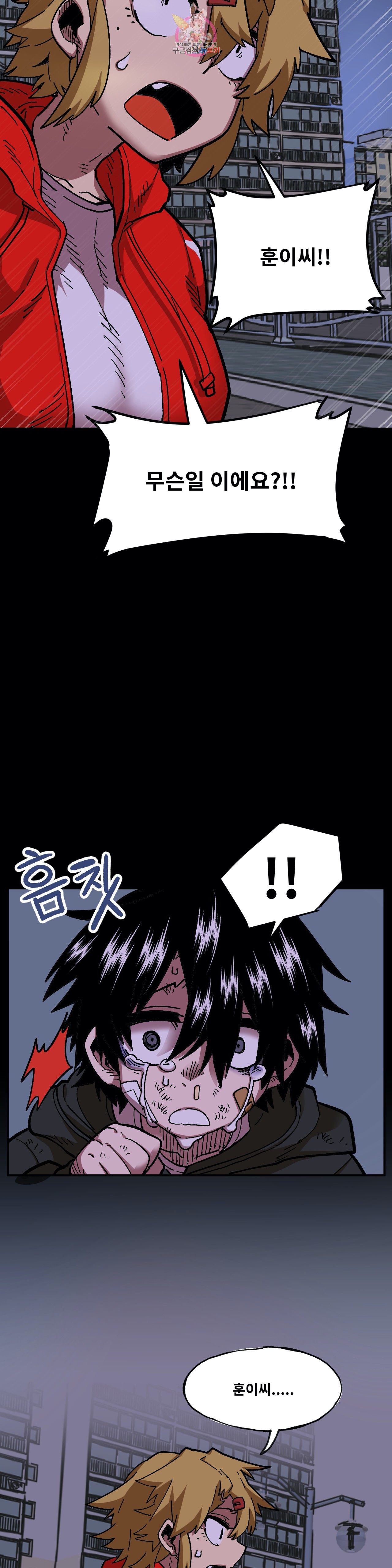 Suicide Boy Ch.88 p3