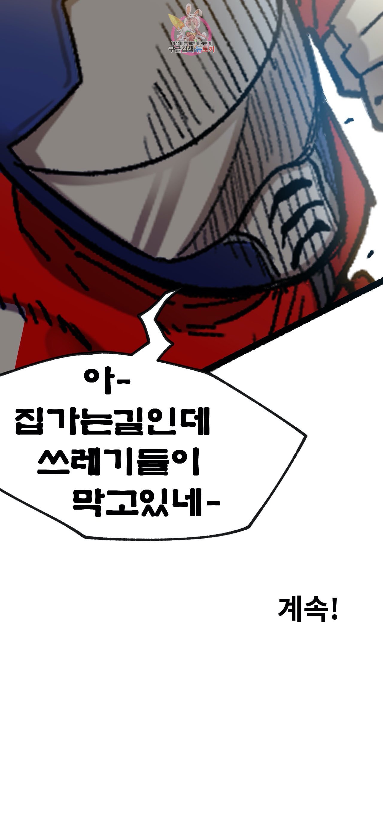 Suicide Boy Ch.88 p31
