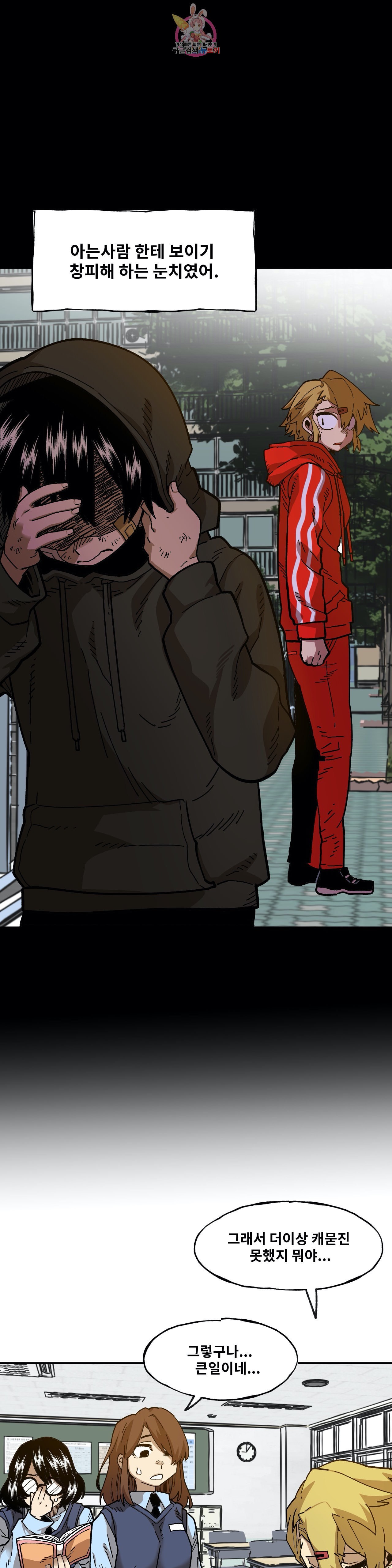 Suicide Boy Ch.88 p5