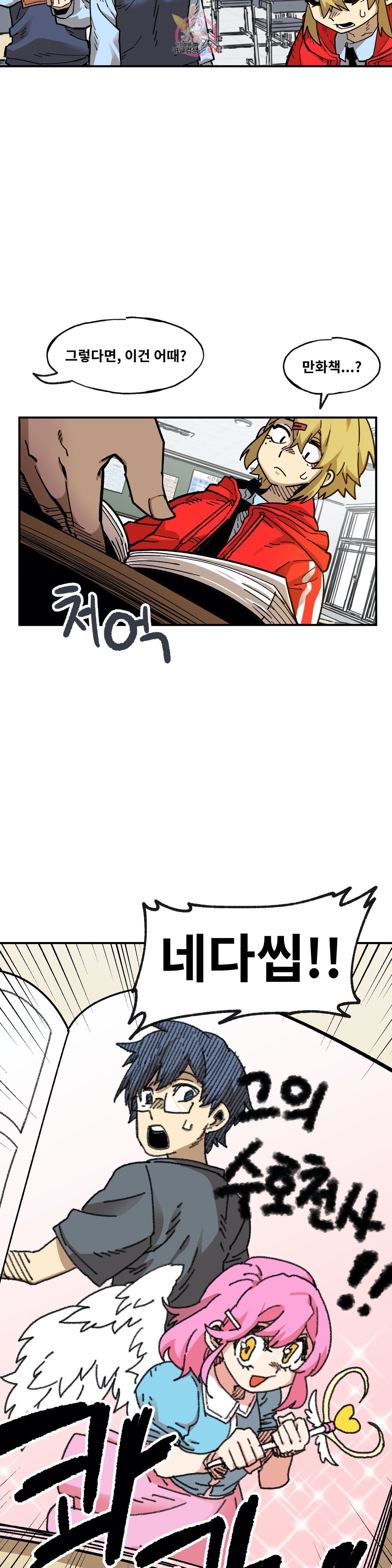 Suicide Boy Ch.88 p6