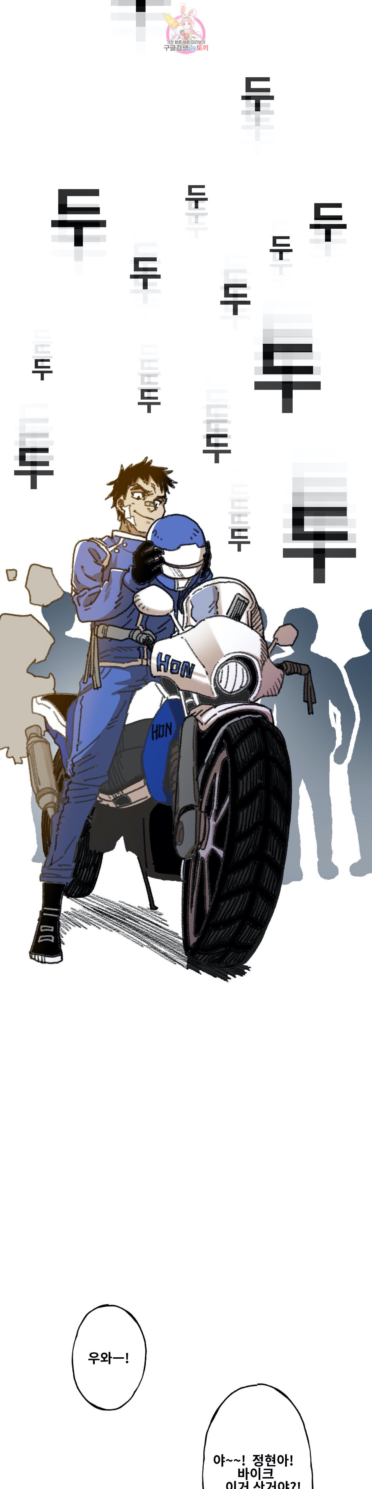 Suicide Boy Ch.88 p8
