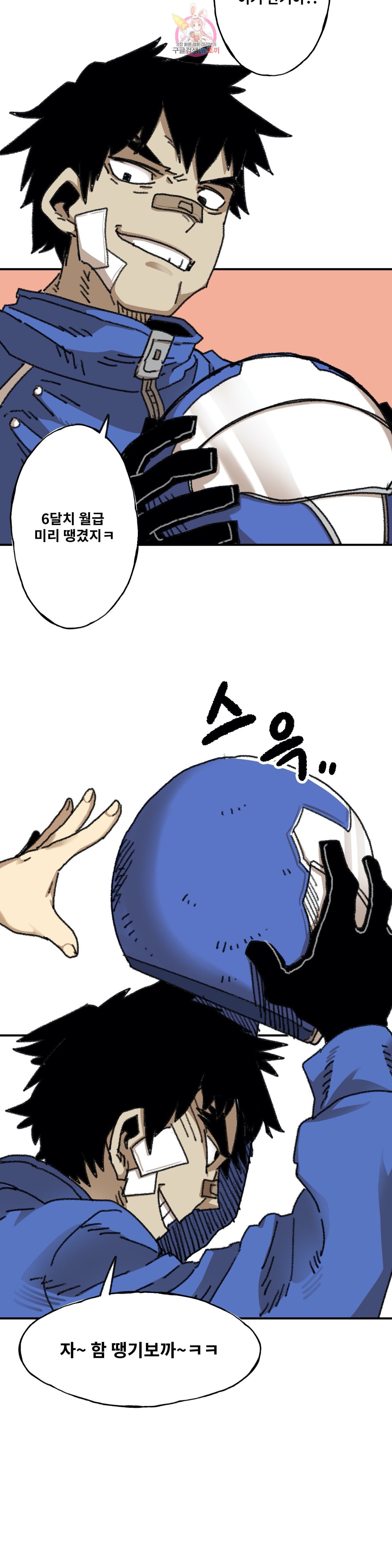 Suicide Boy Ch.88 p9