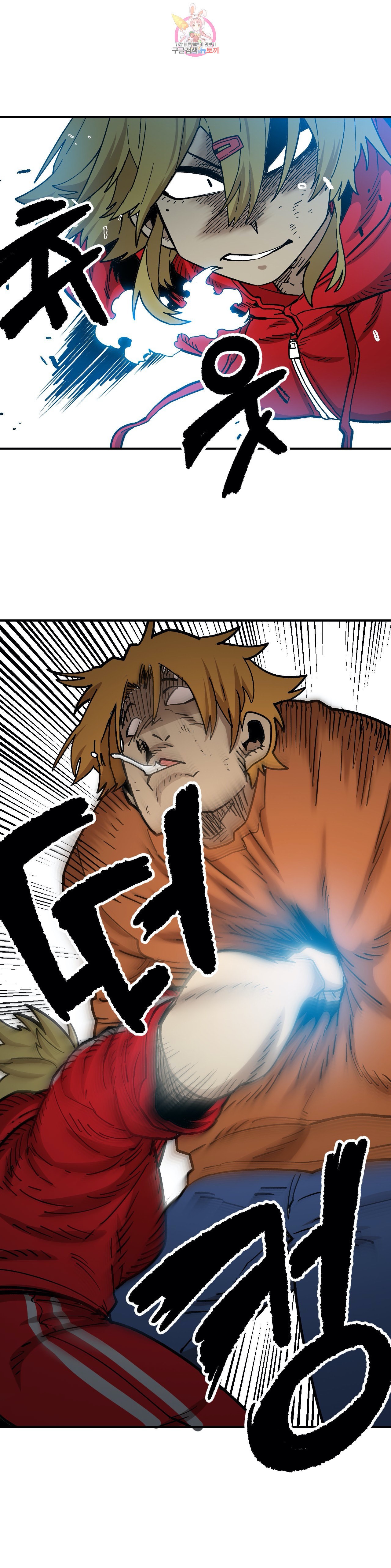 Suicide Boy Ch.89 p12