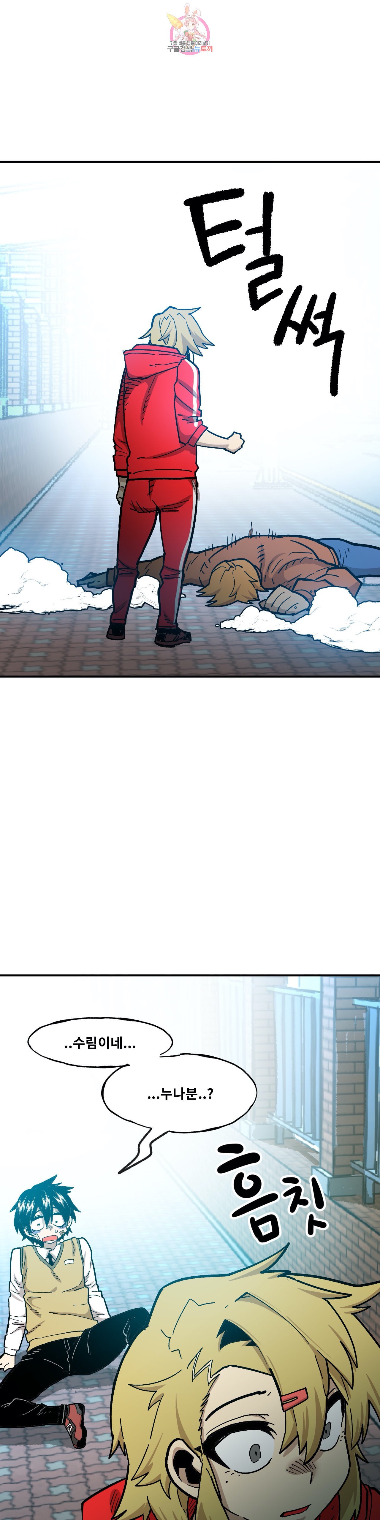 Suicide Boy Ch.89 p13